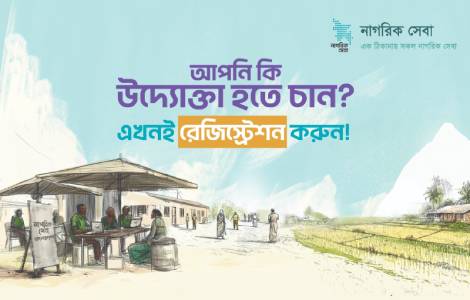 বিজ্ঞপ্তি